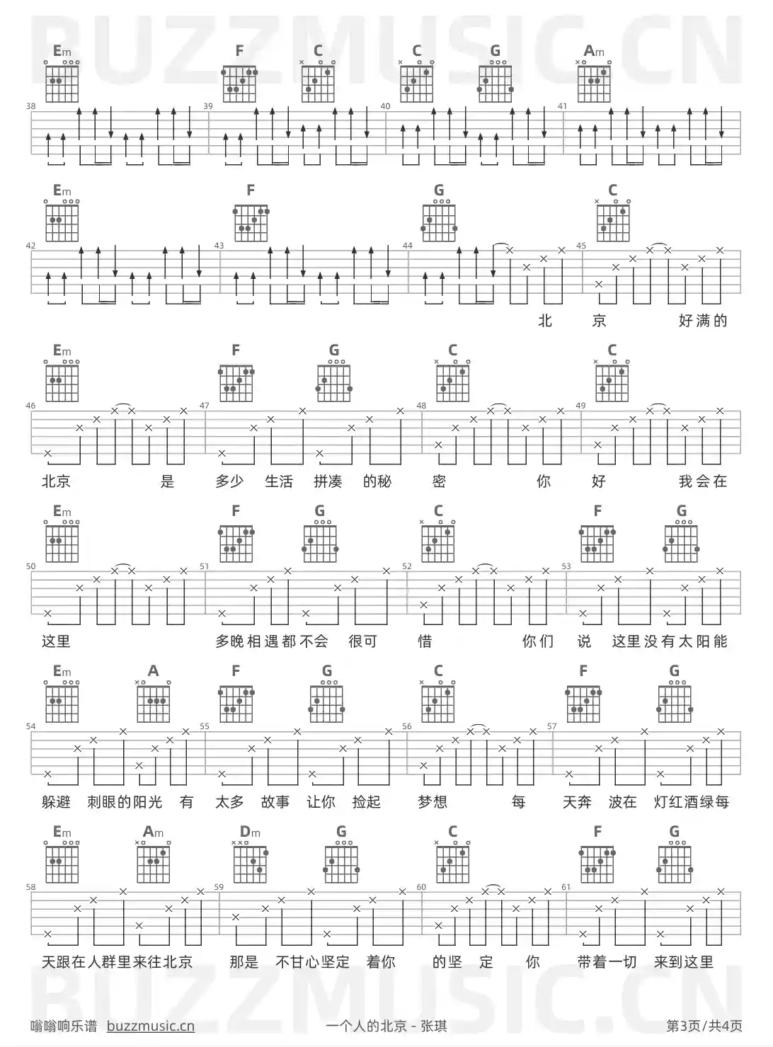 吉他谱第3页