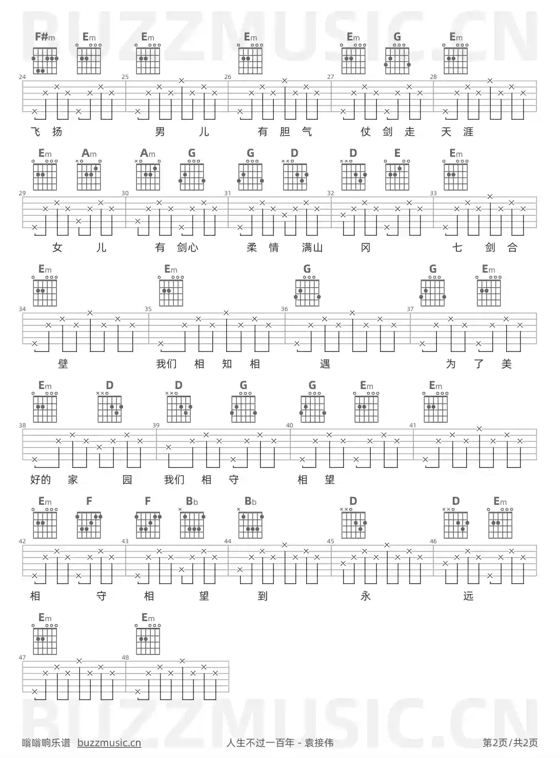 吉他谱第2页