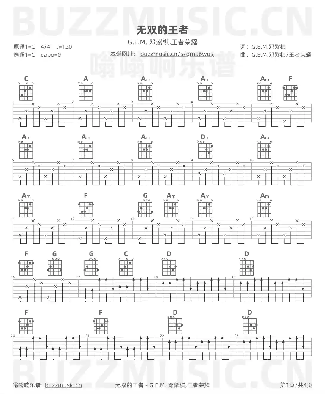 吉他谱第1页