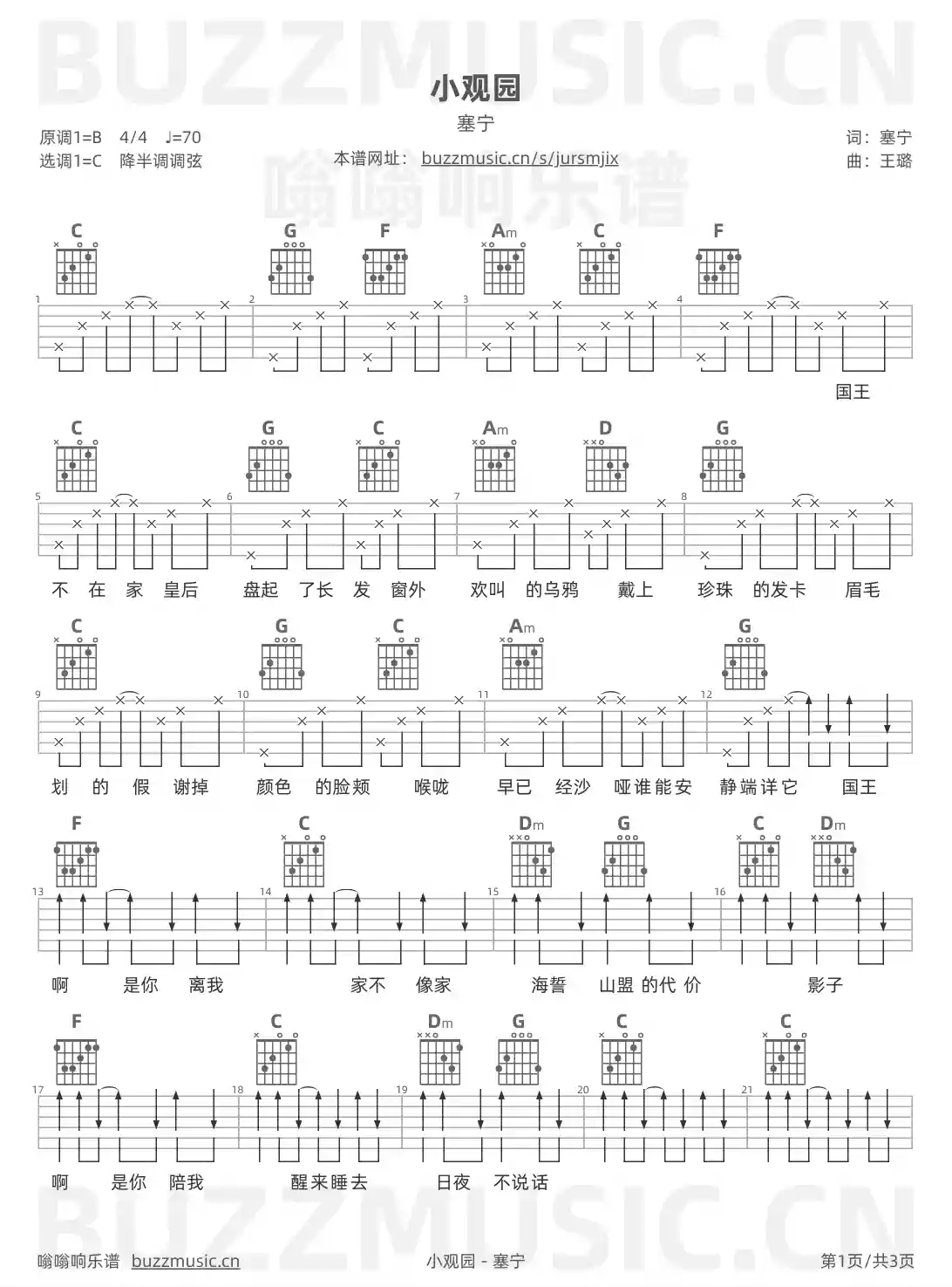 吉他谱第1页