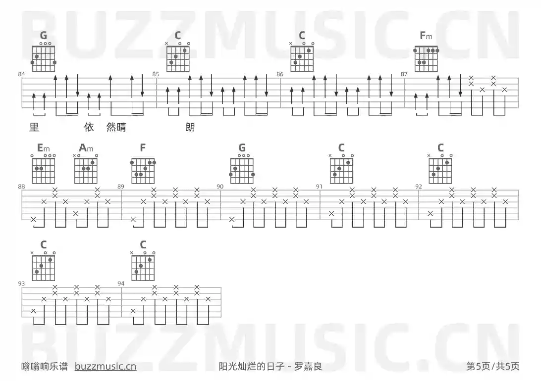 吉他谱第5页