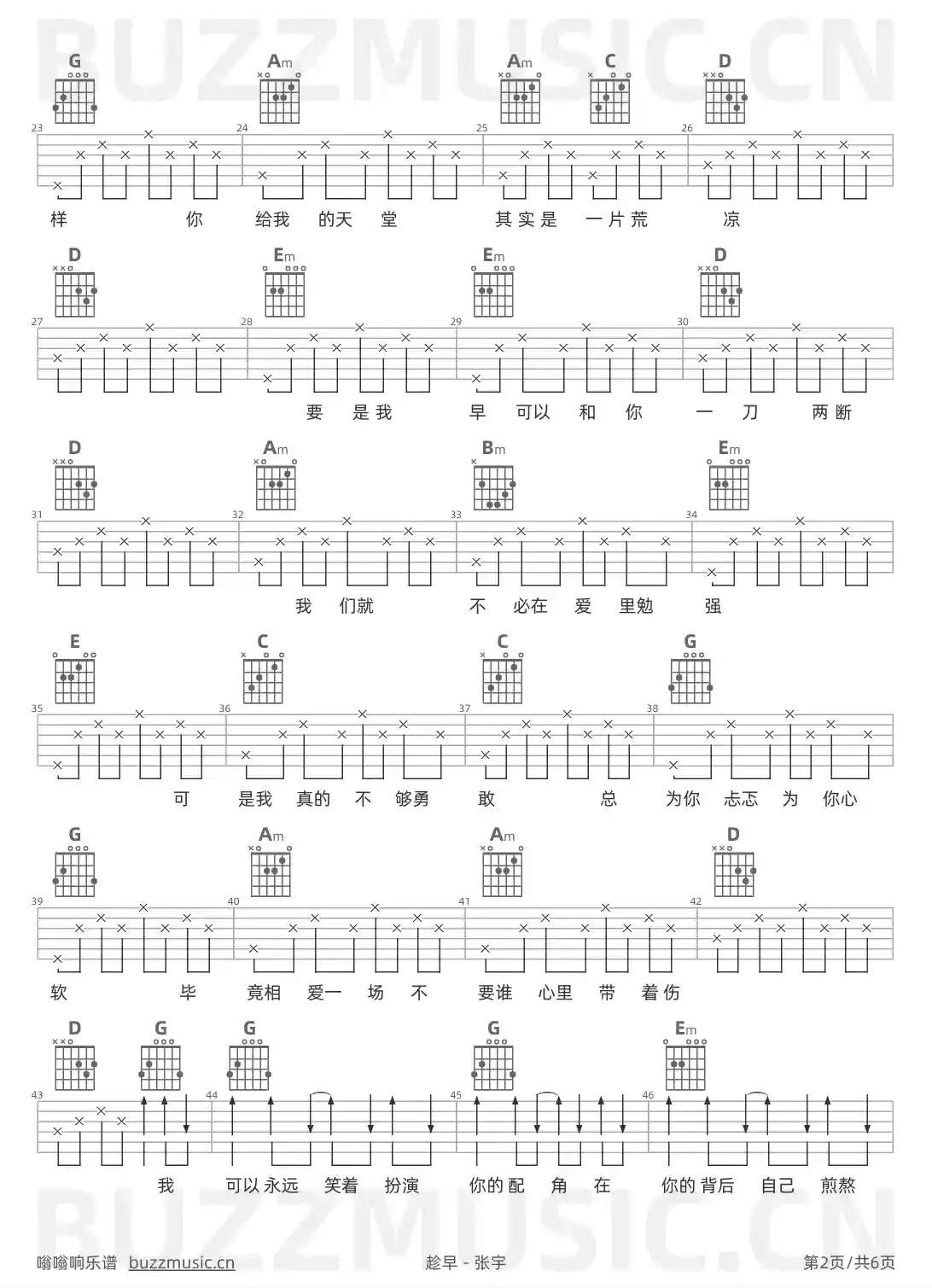 吉他谱第2页