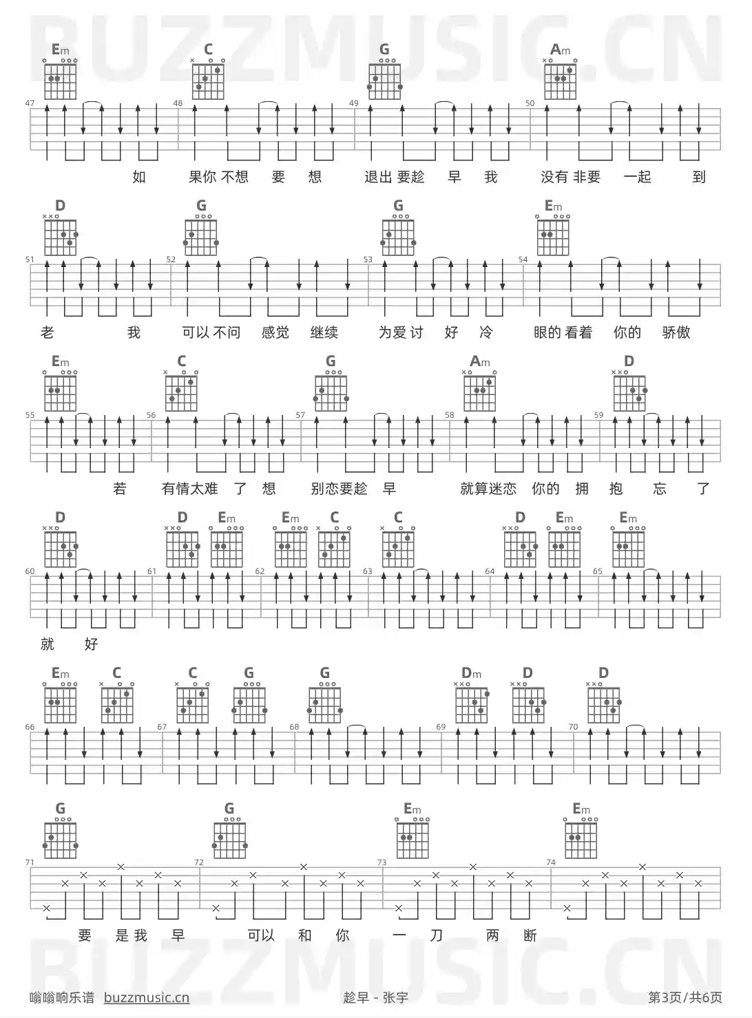 吉他谱第3页