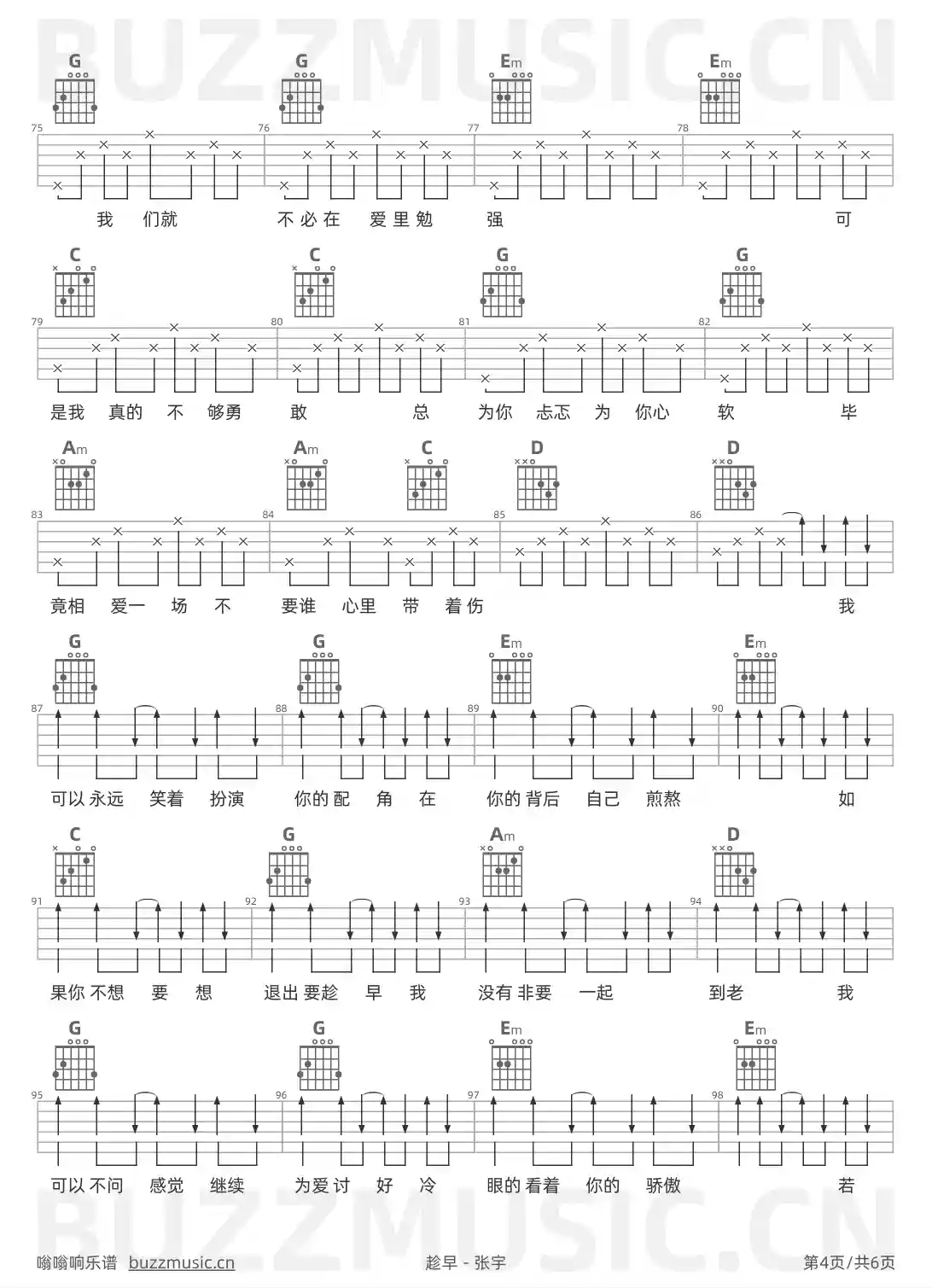 吉他谱第4页