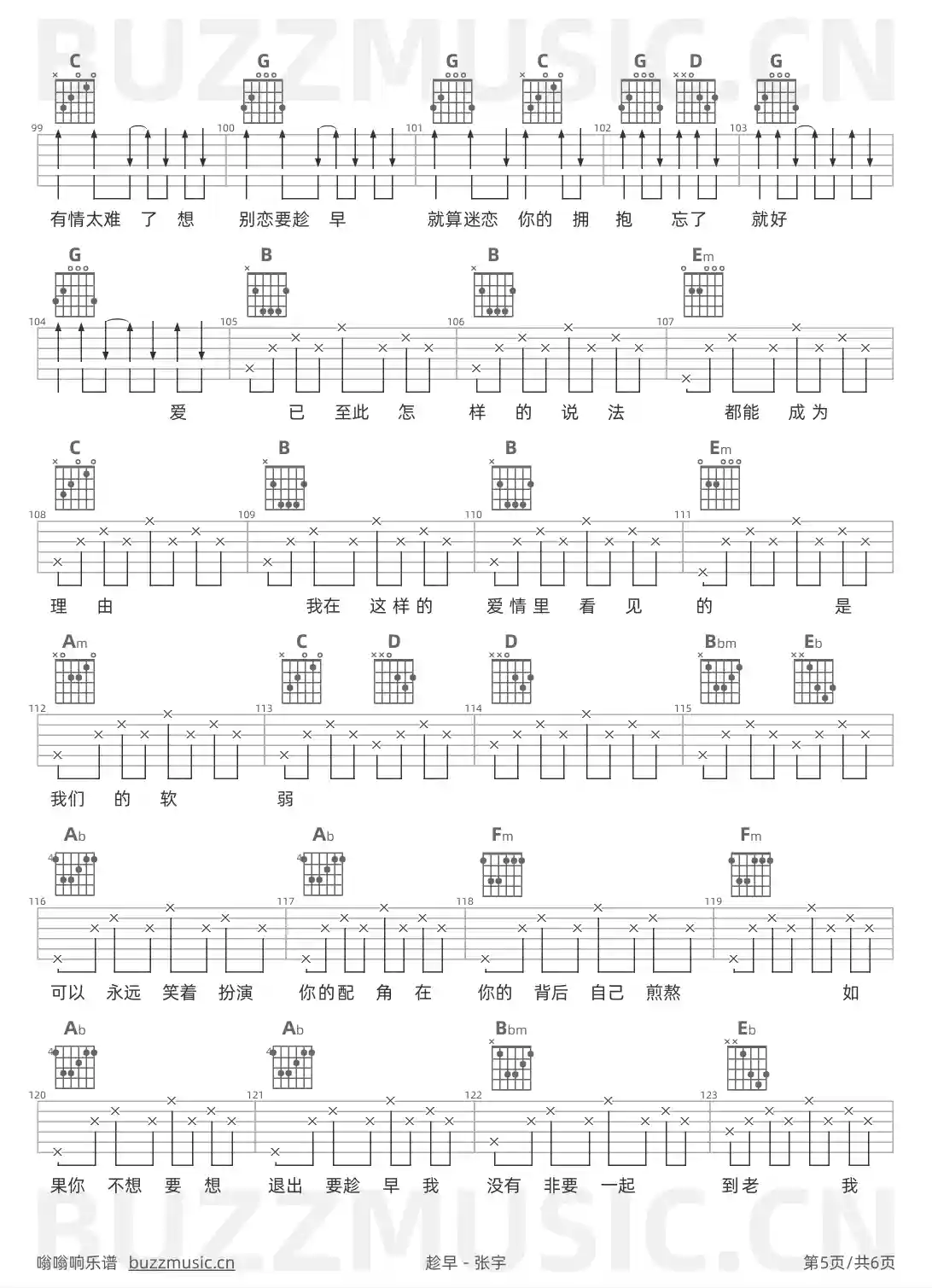 吉他谱第5页