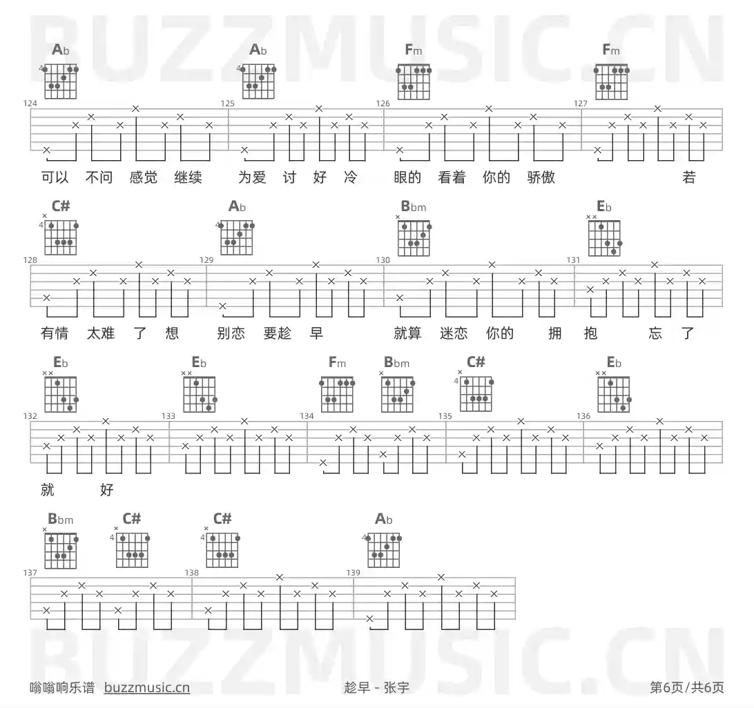 吉他谱第6页