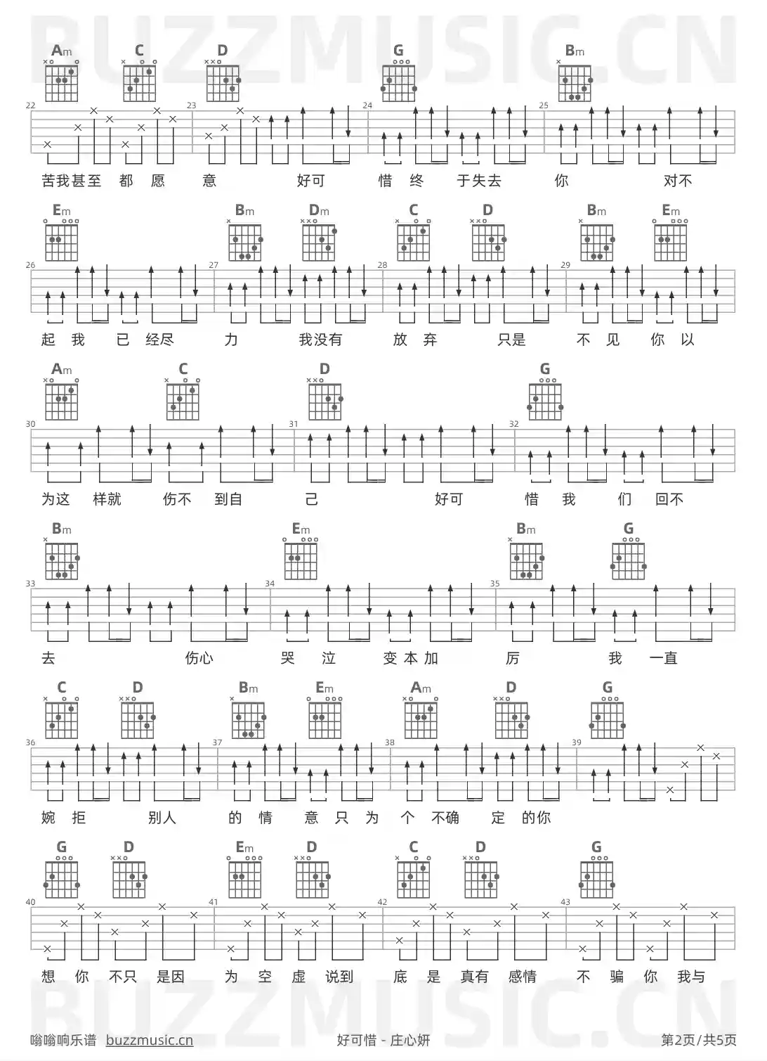 吉他谱第2页