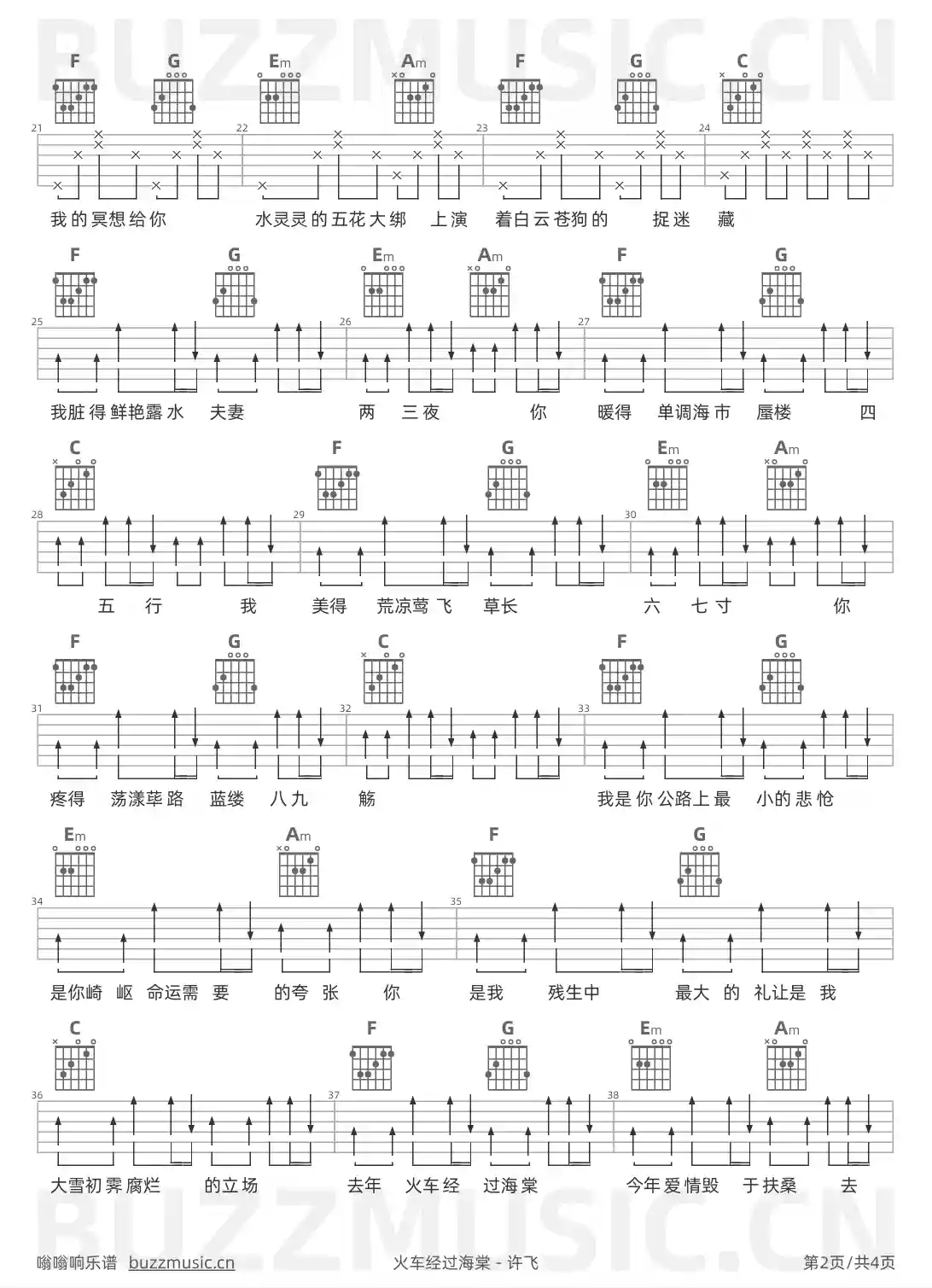 吉他谱第2页