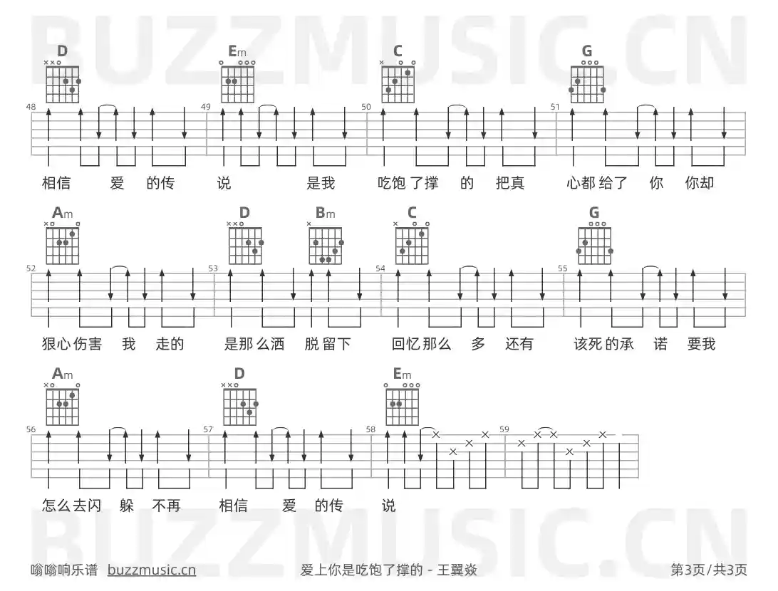 吉他谱第3页