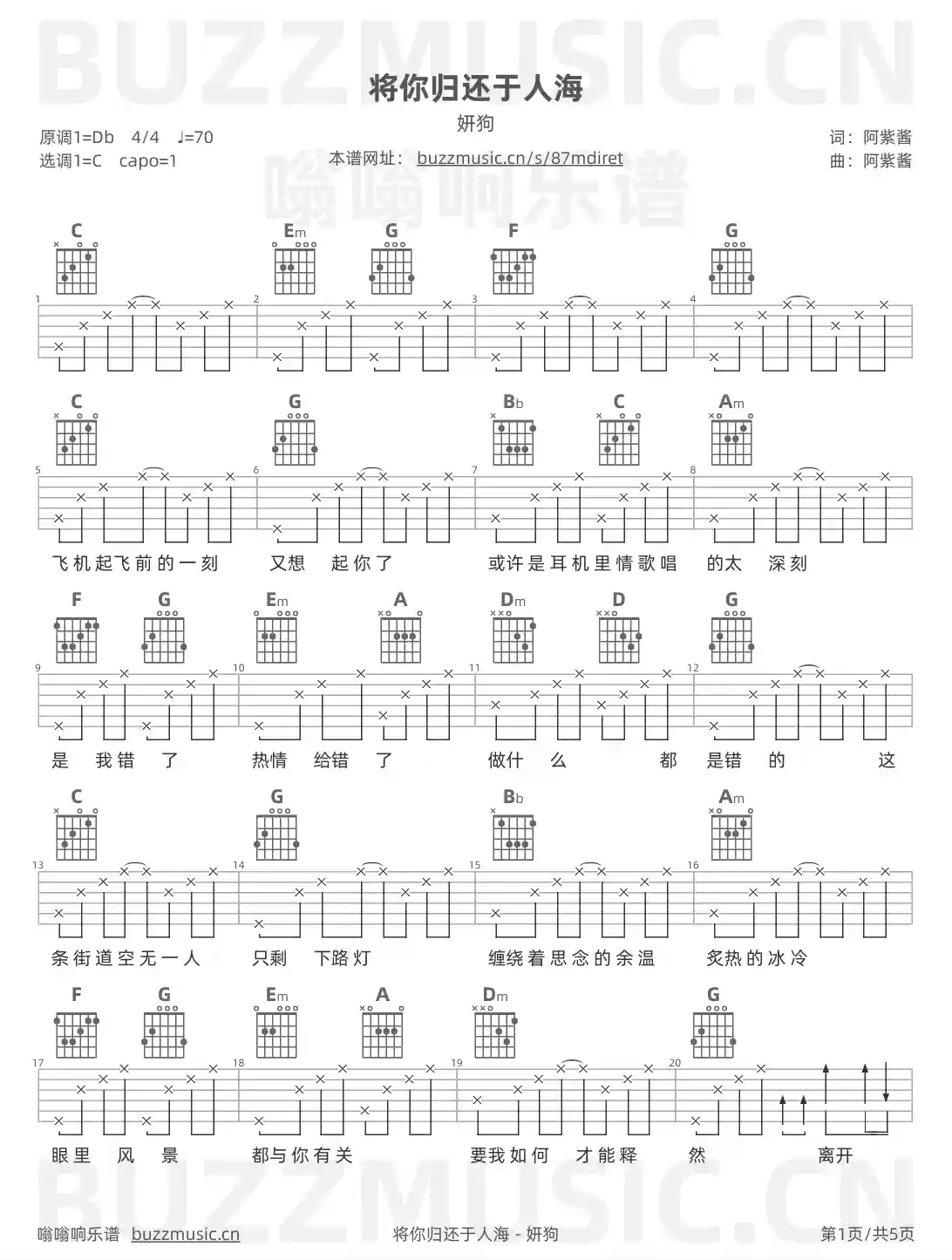吉他谱第1页
