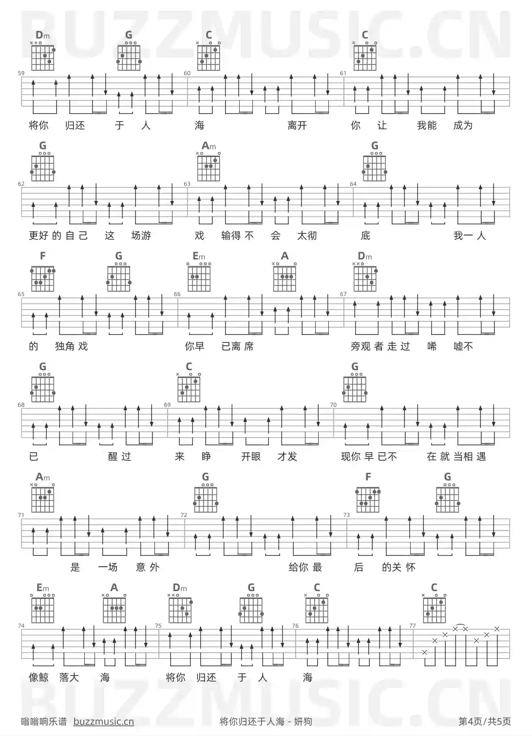 吉他谱第4页