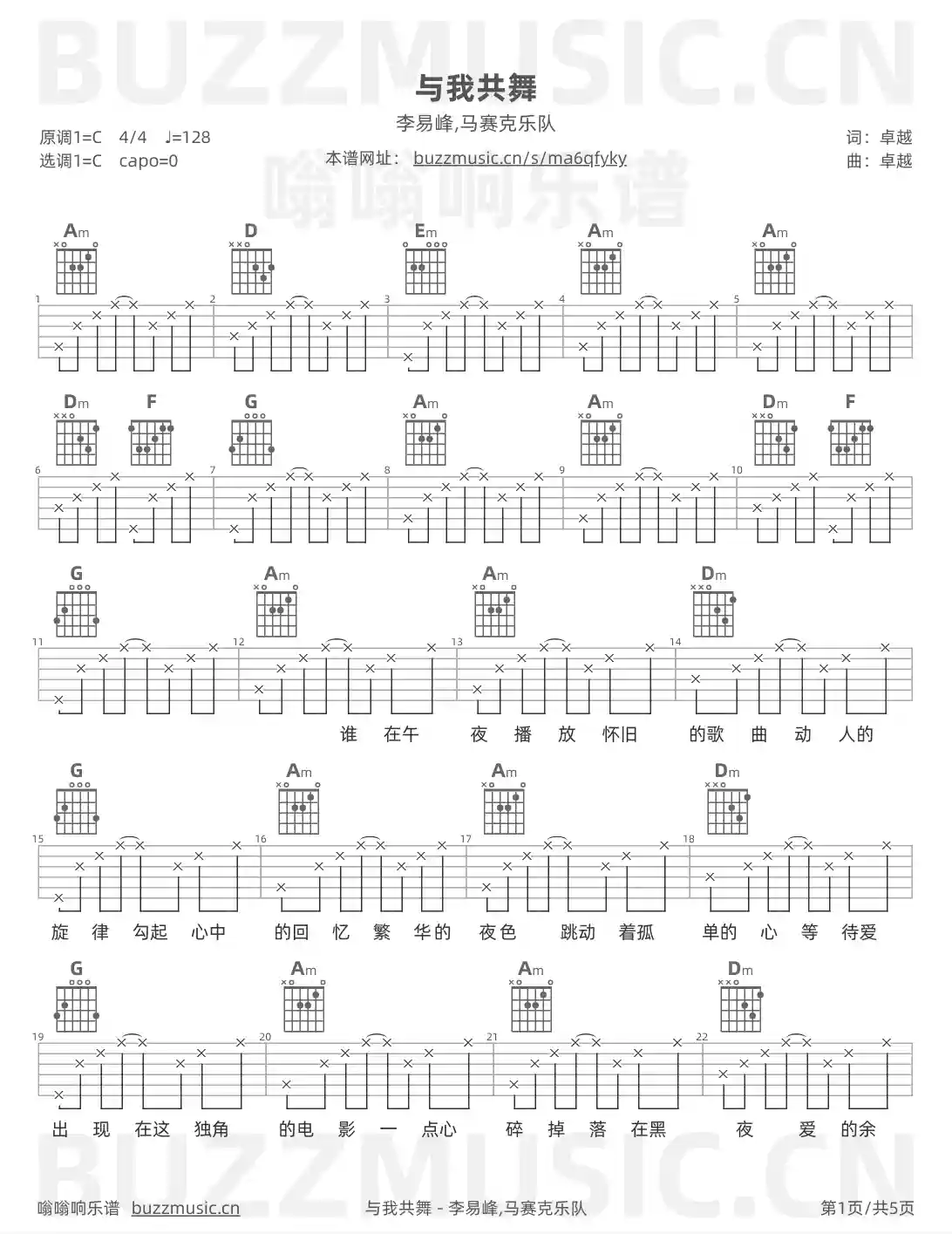 吉他谱第1页