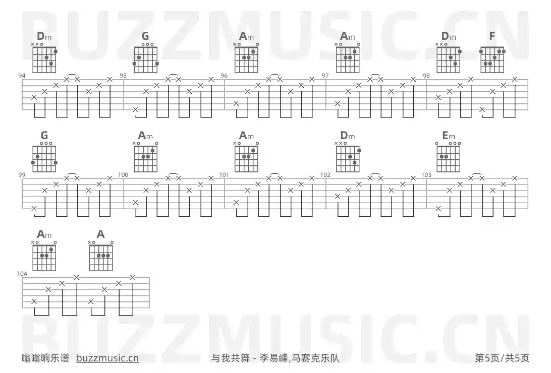 吉他谱第5页
