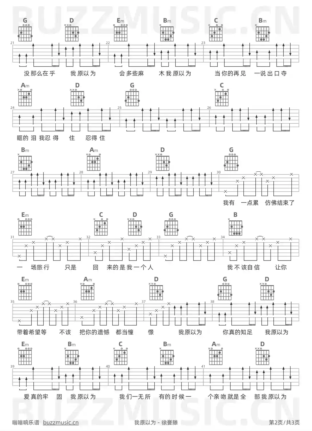 吉他谱第2页