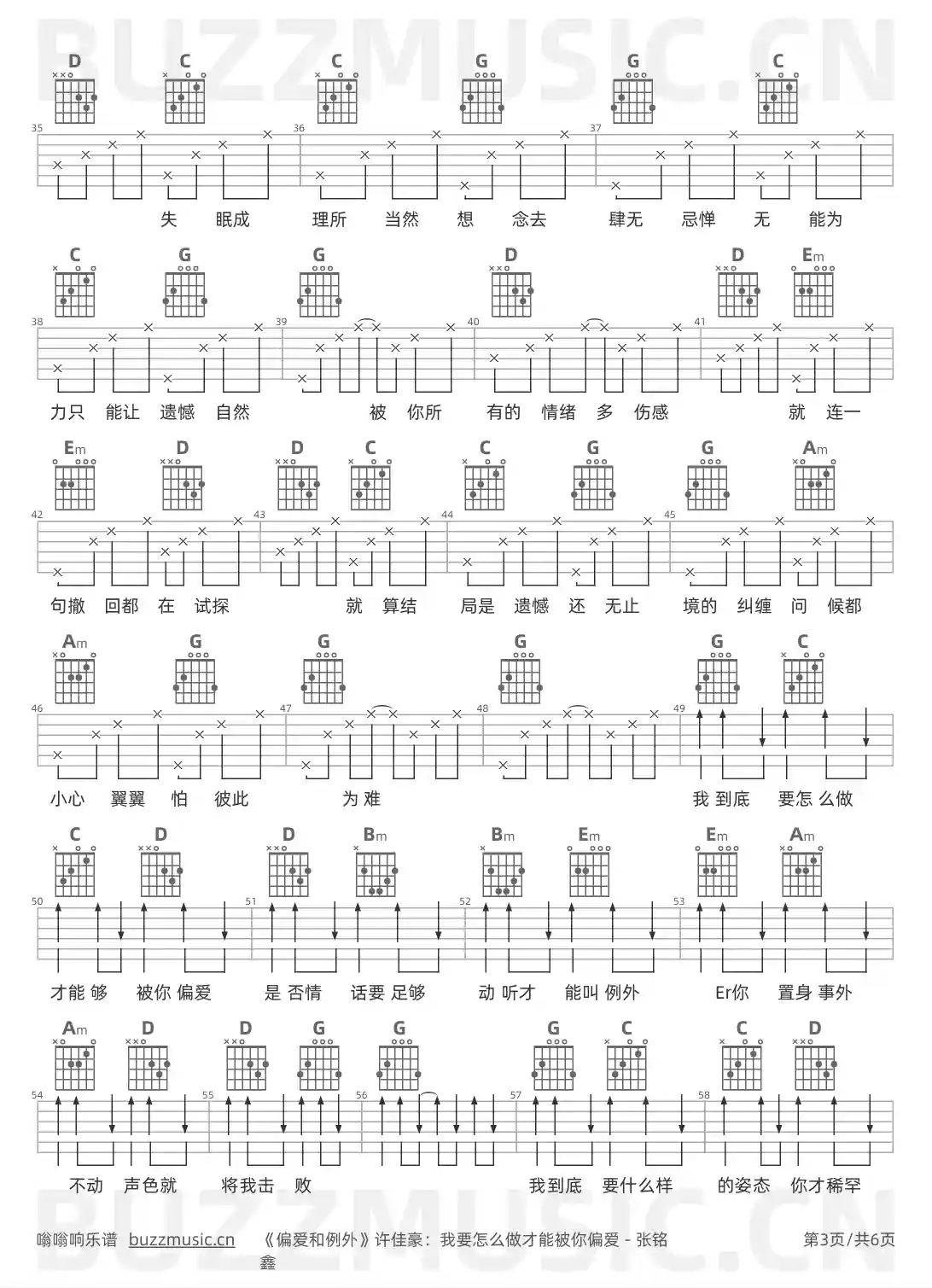 吉他谱第3页
