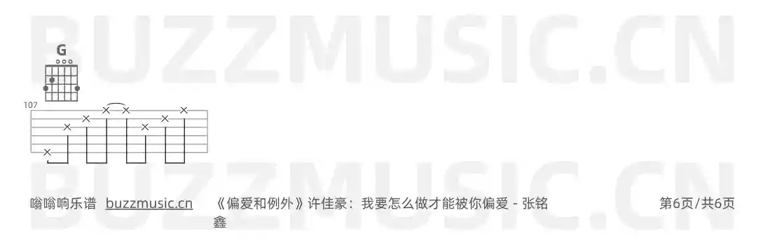 吉他谱第6页