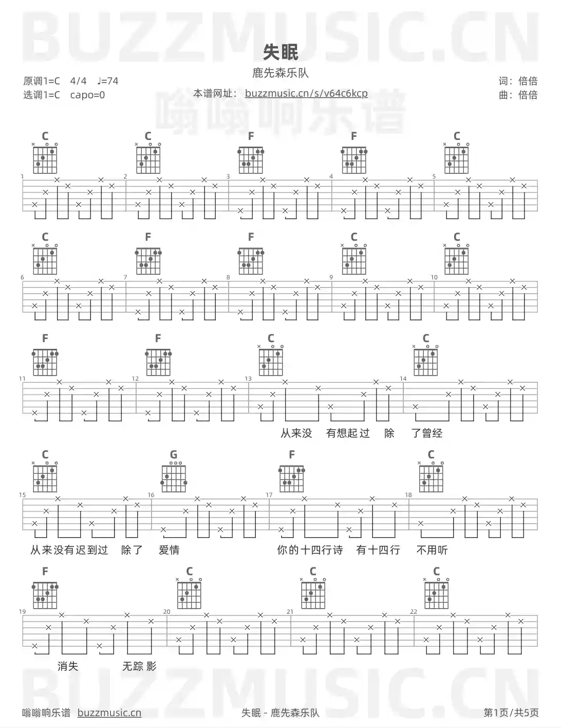 吉他谱第1页