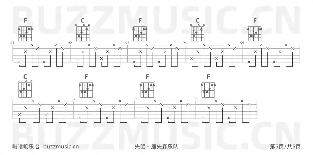 吉他谱第5页