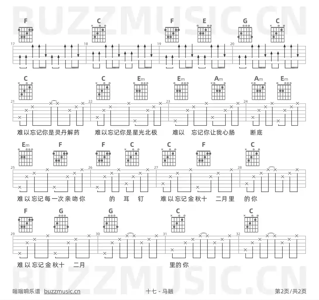 吉他谱第2页