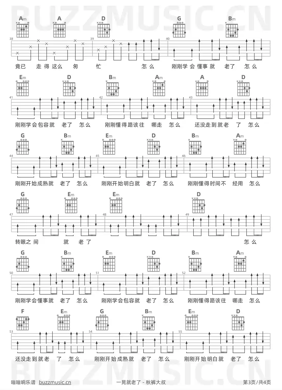 吉他谱第3页