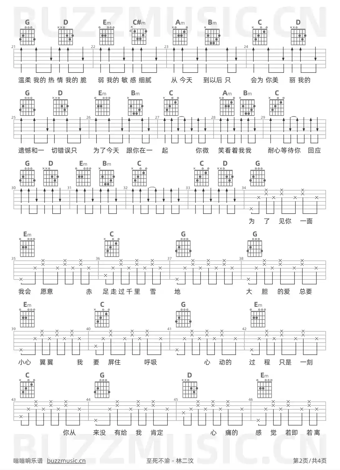 吉他谱第2页
