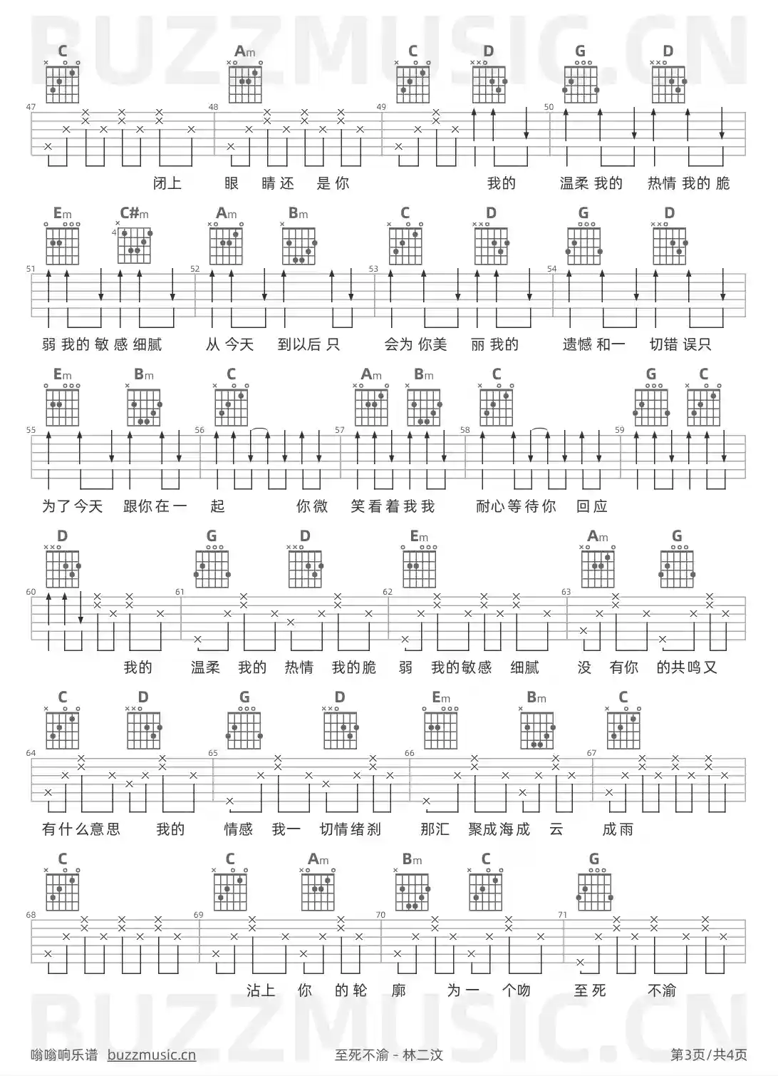 吉他谱第3页