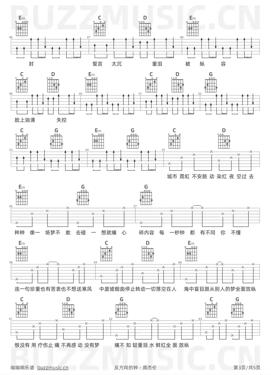 吉他谱第3页
