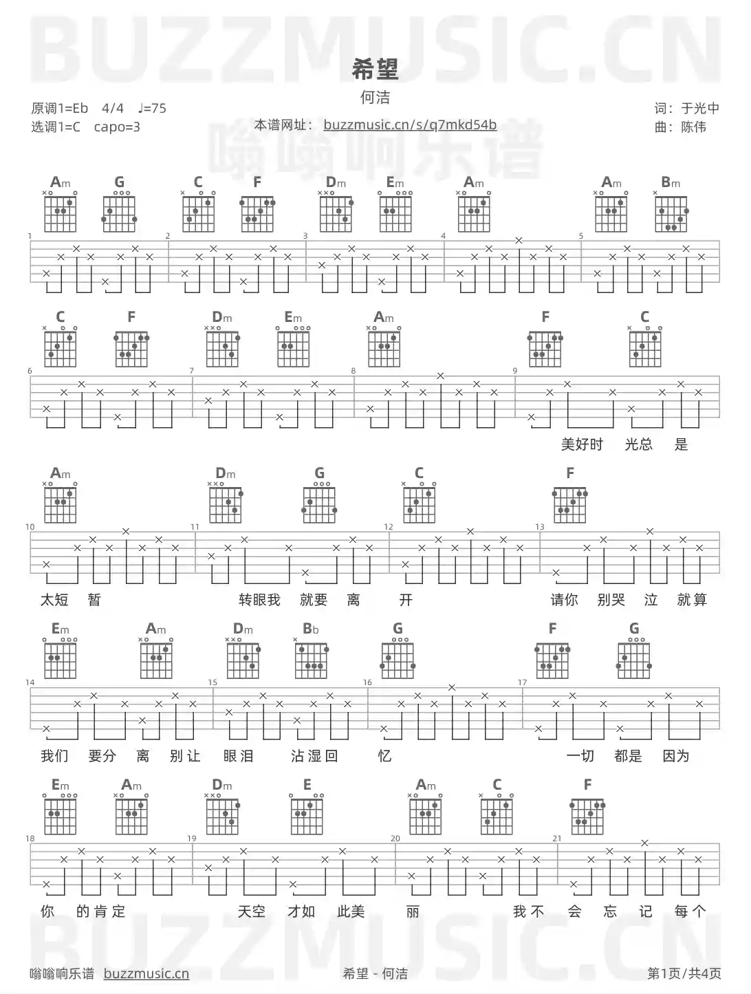 吉他谱第1页