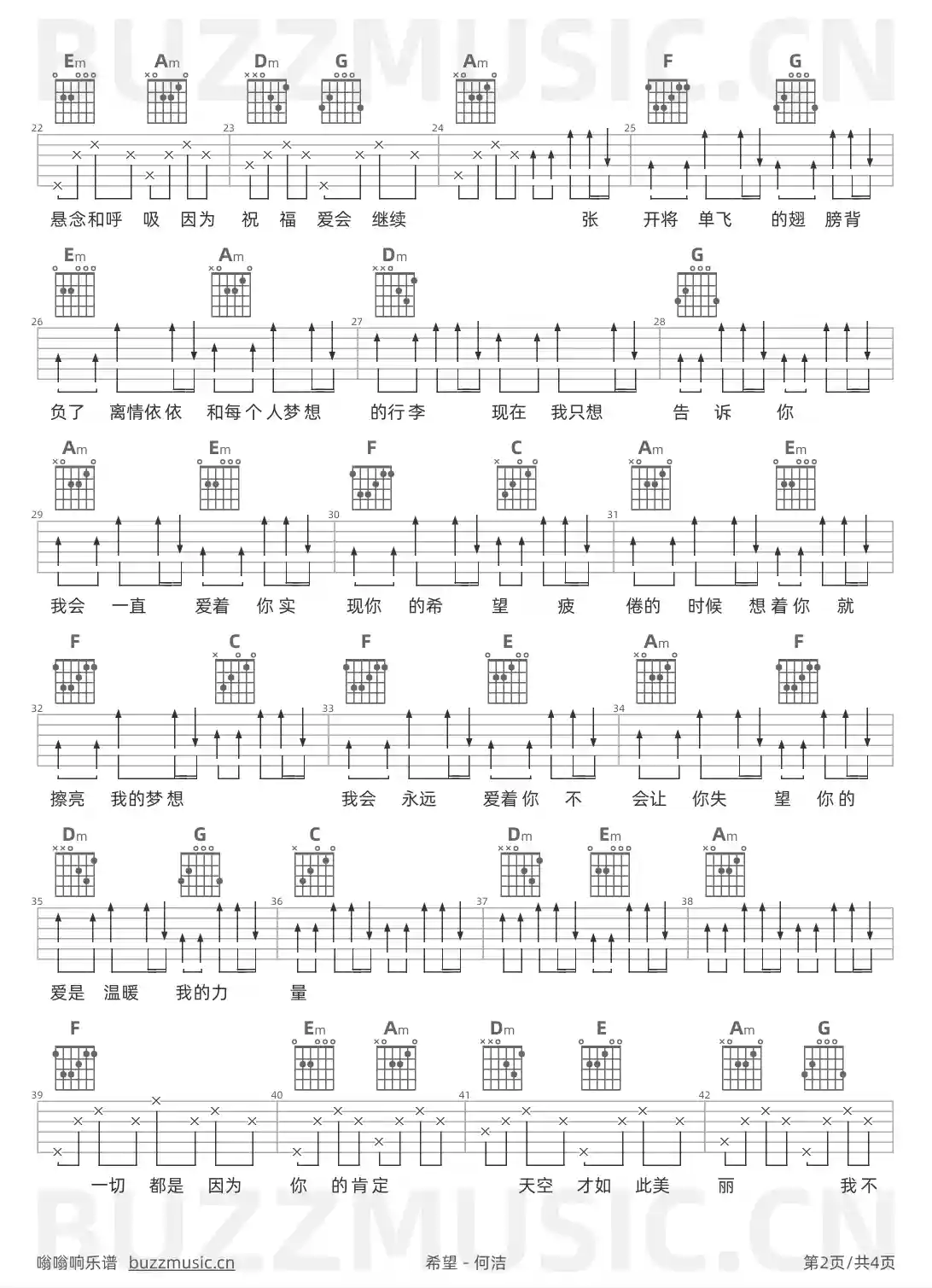 吉他谱第2页