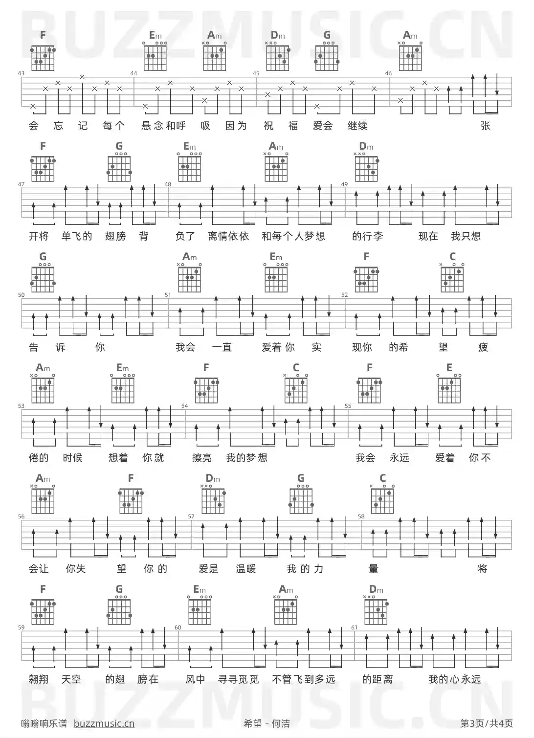 吉他谱第3页