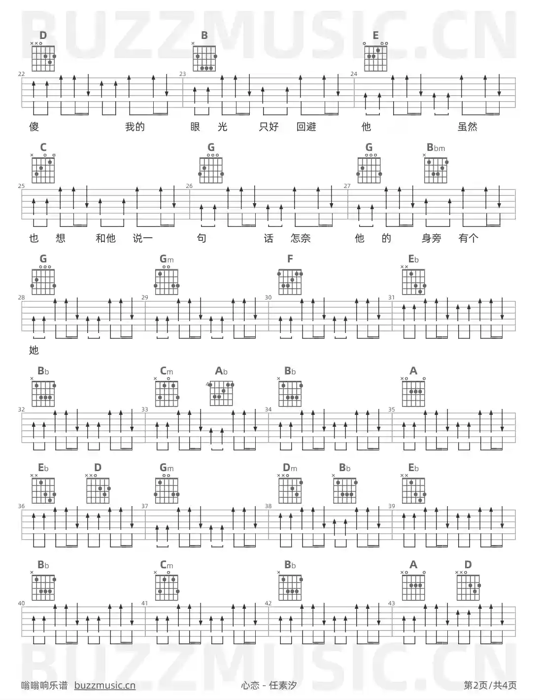 吉他谱第2页