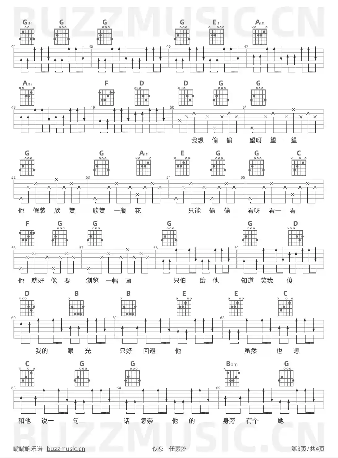 吉他谱第3页