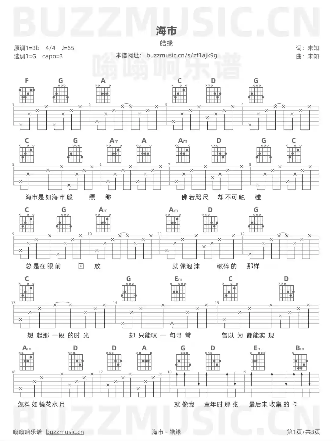 吉他谱第1页