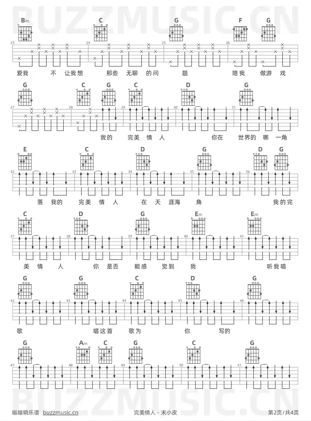 吉他谱第2页