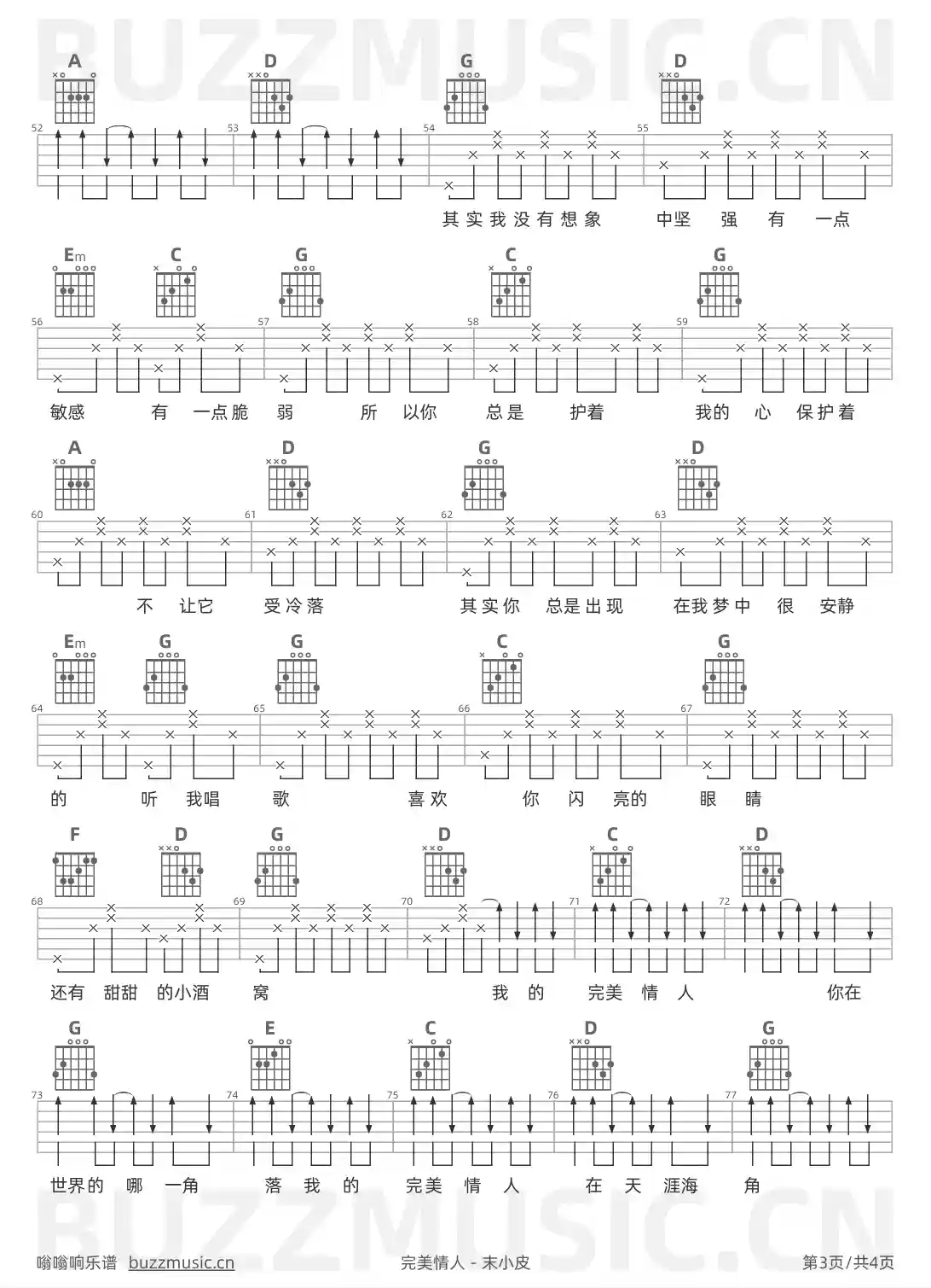吉他谱第3页
