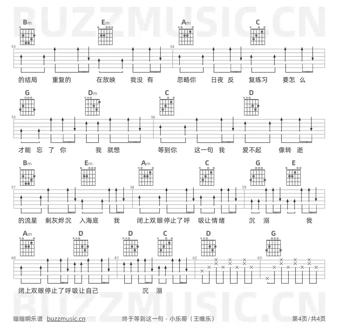 吉他谱第4页