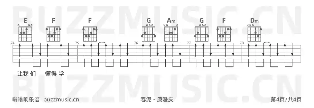 吉他谱第4页