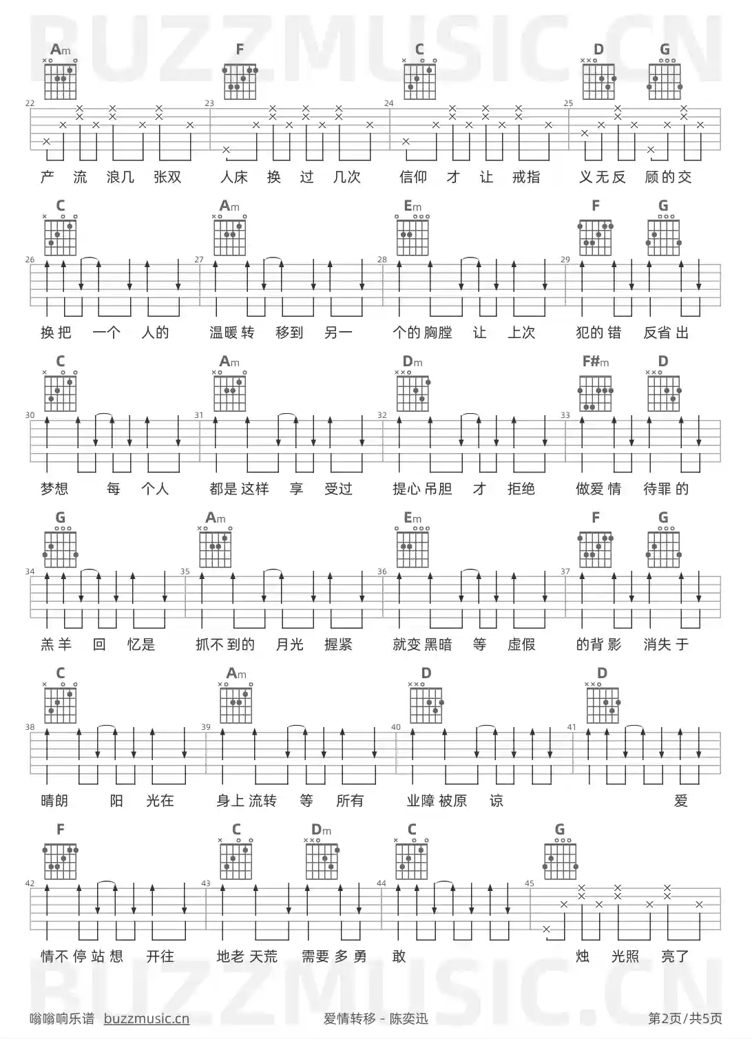 吉他谱第2页