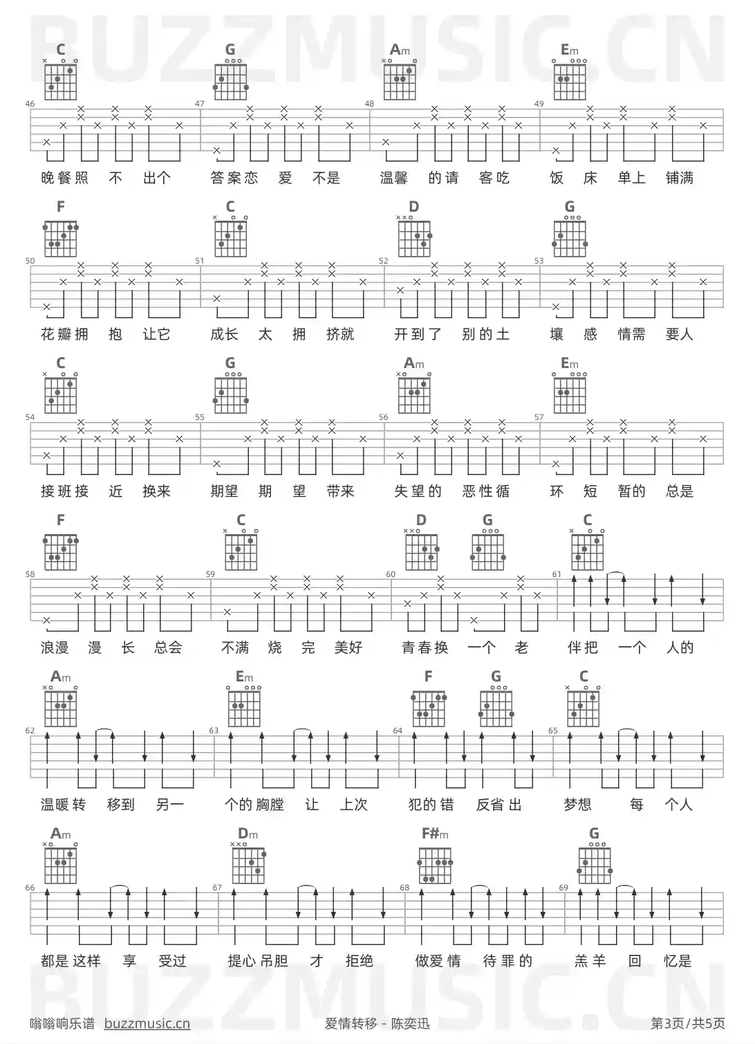 吉他谱第3页