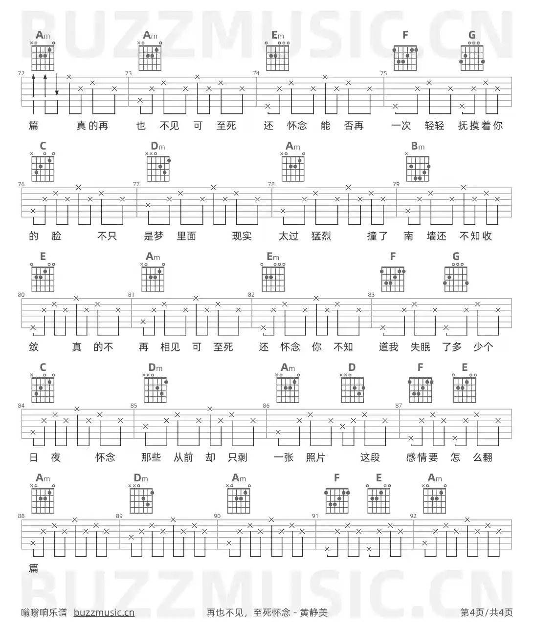 吉他谱第4页