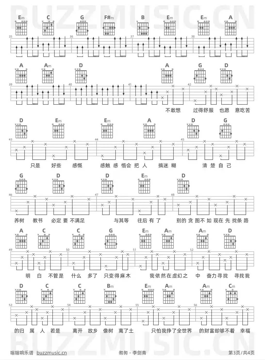 吉他谱第3页