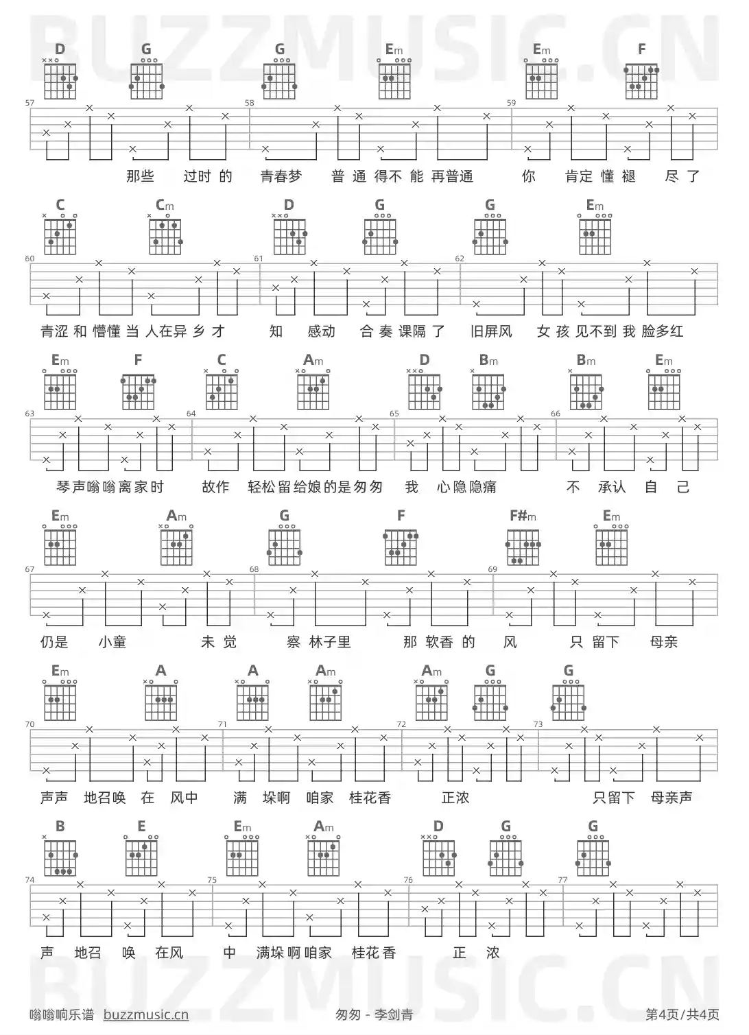 吉他谱第4页