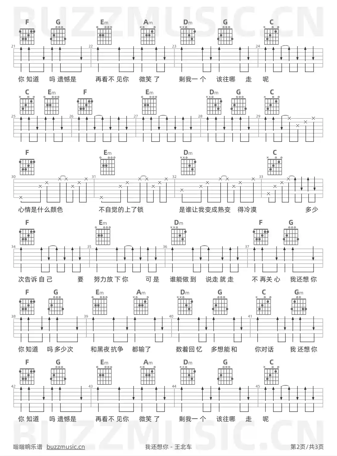 吉他谱第2页