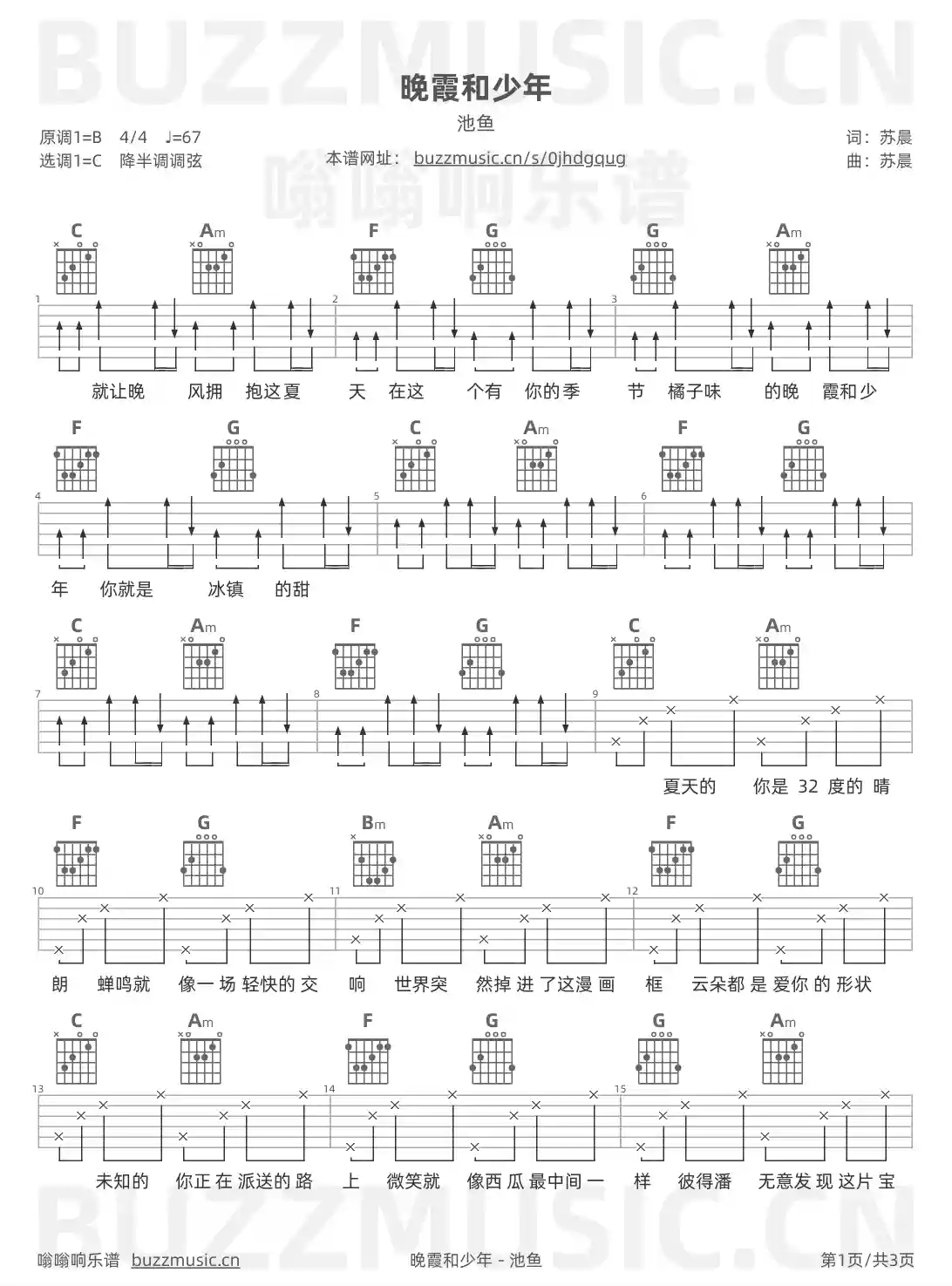 吉他谱第1页