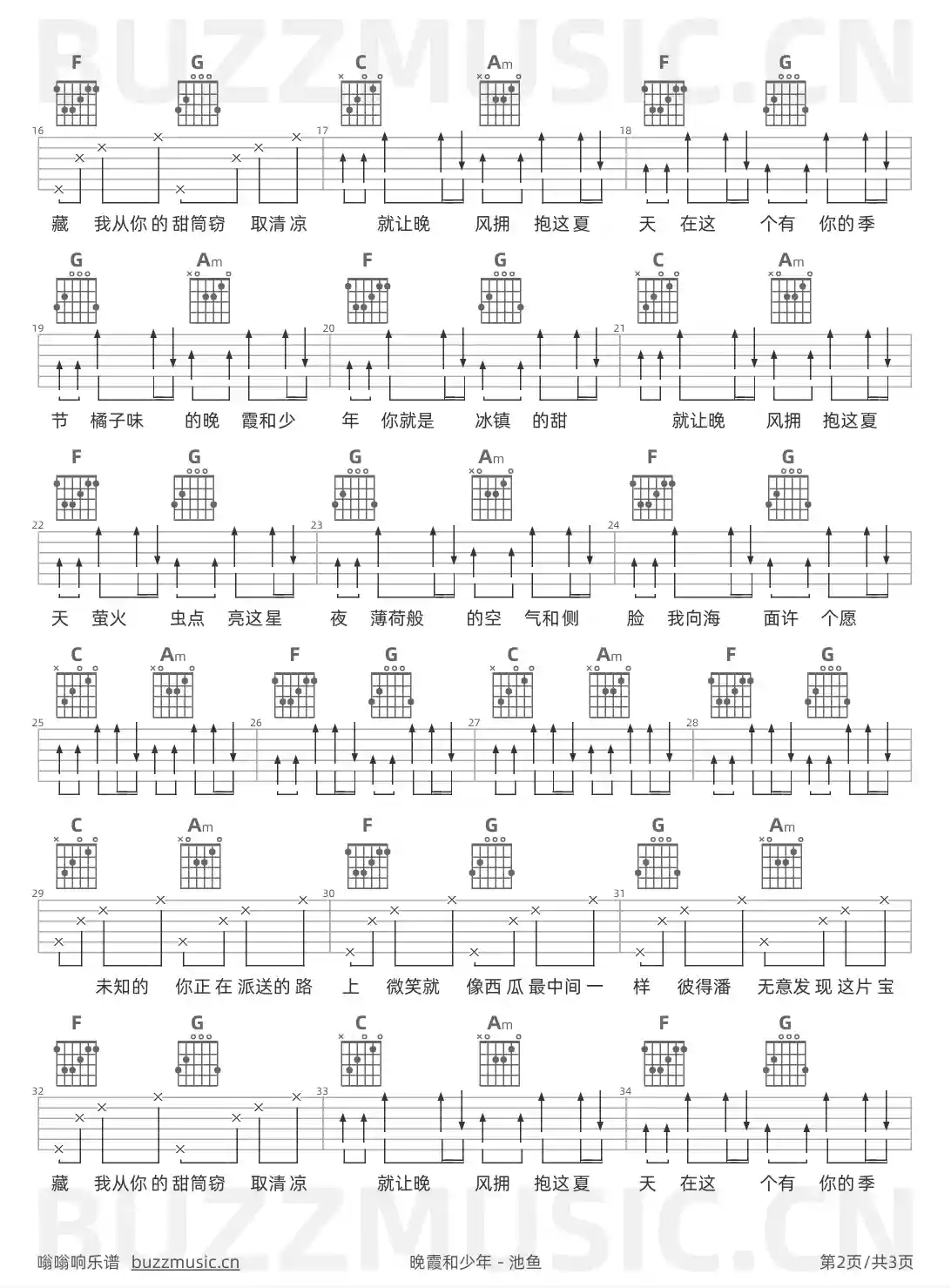 吉他谱第2页