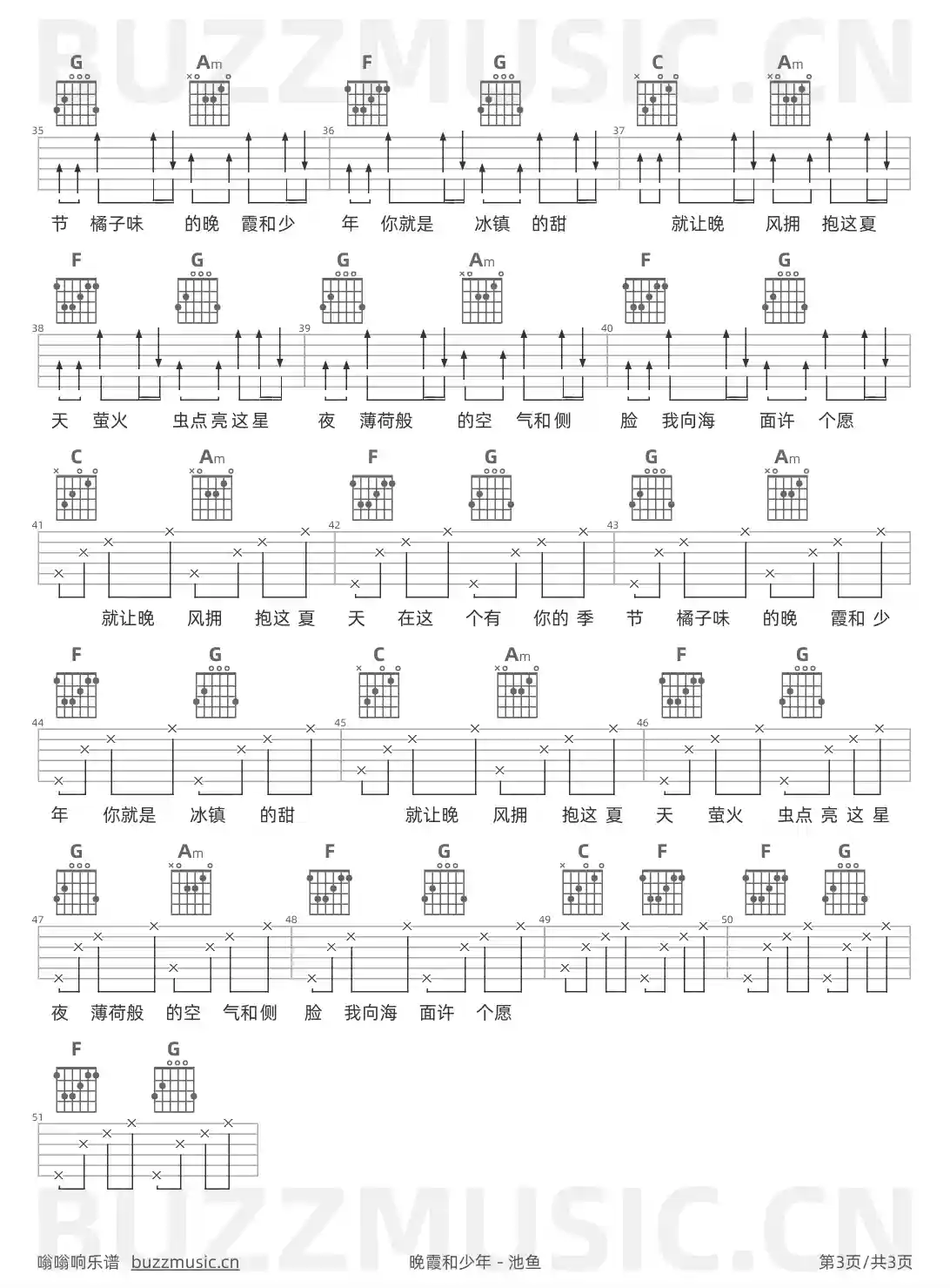 吉他谱第3页