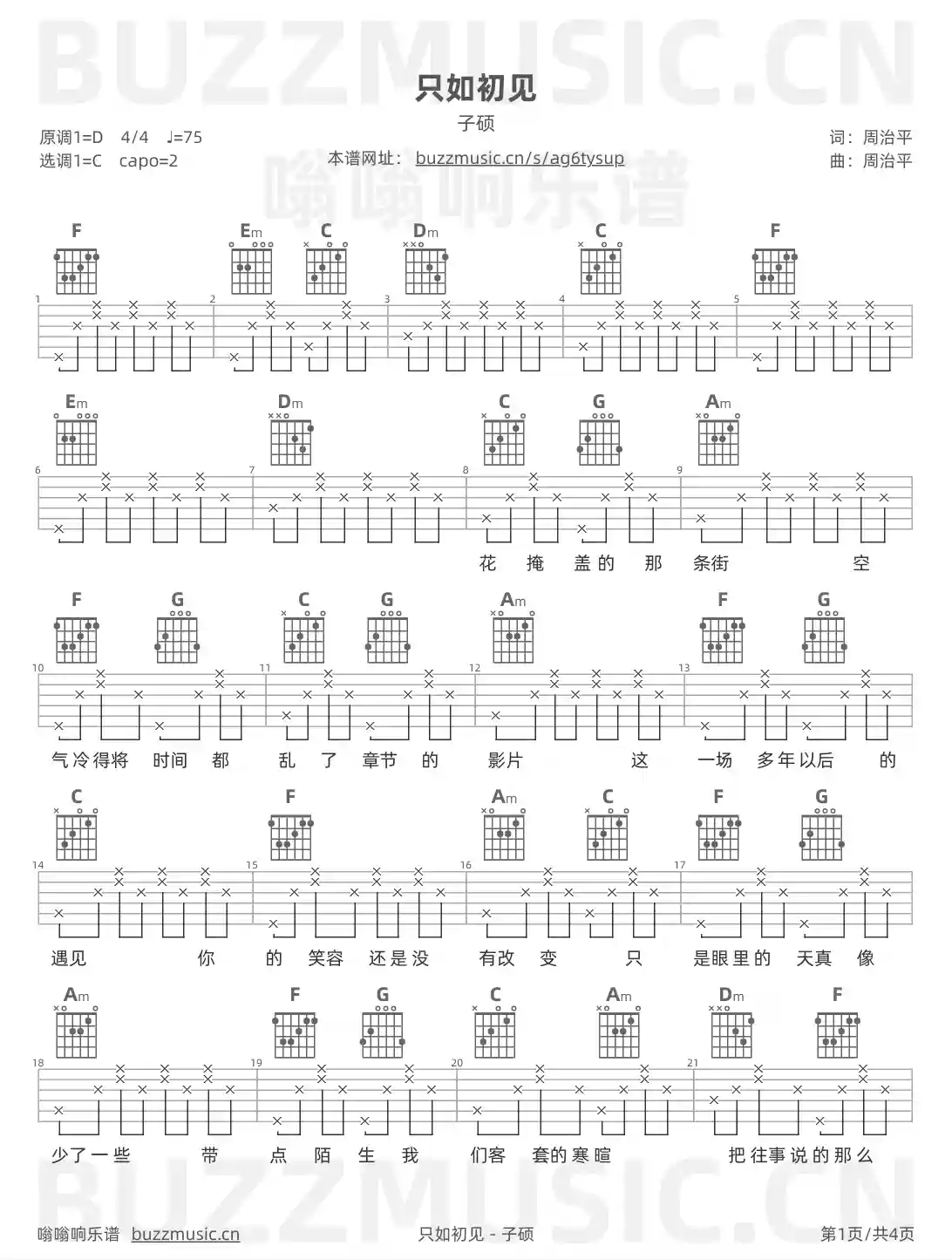 吉他谱第1页