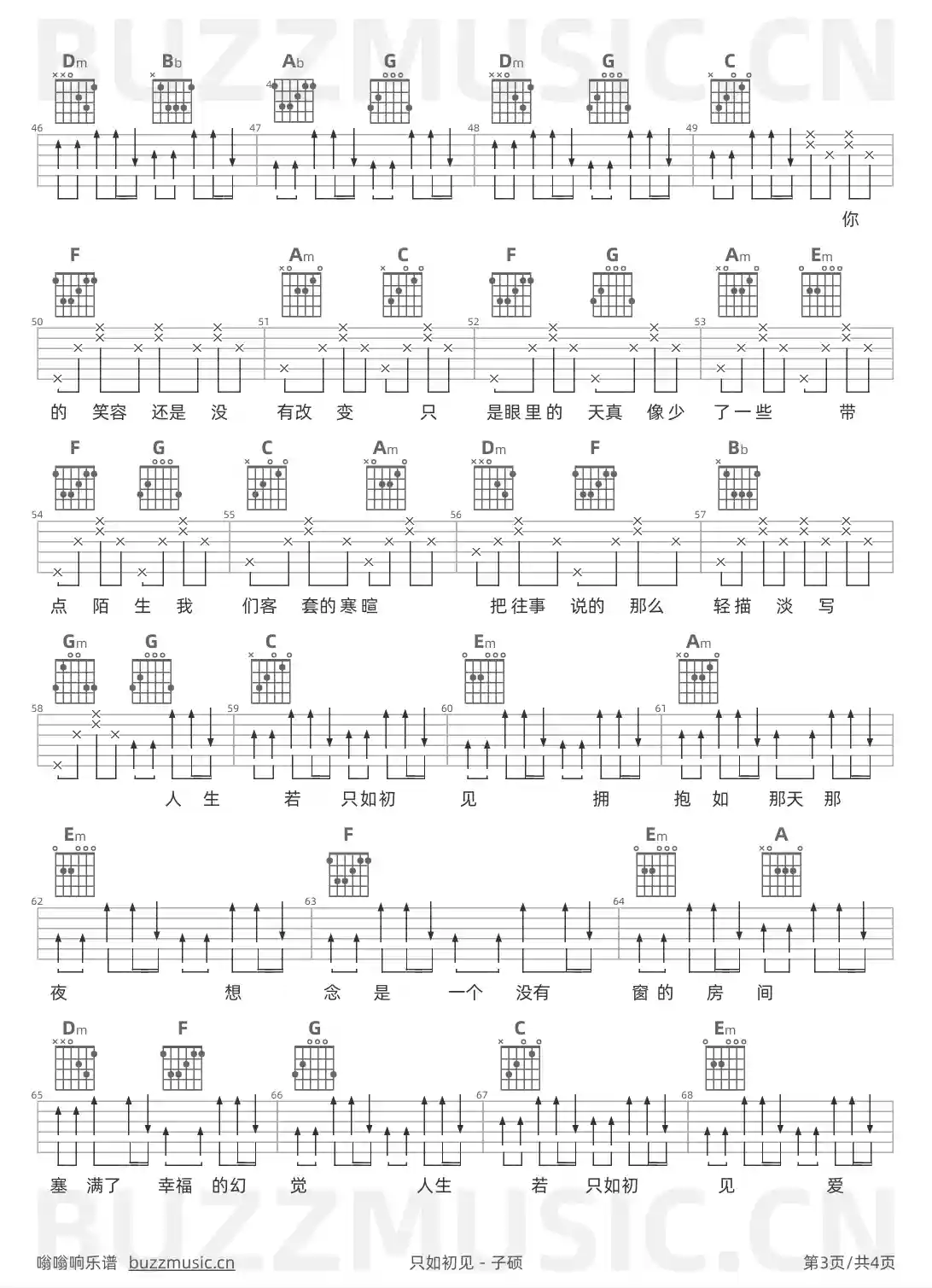 吉他谱第3页