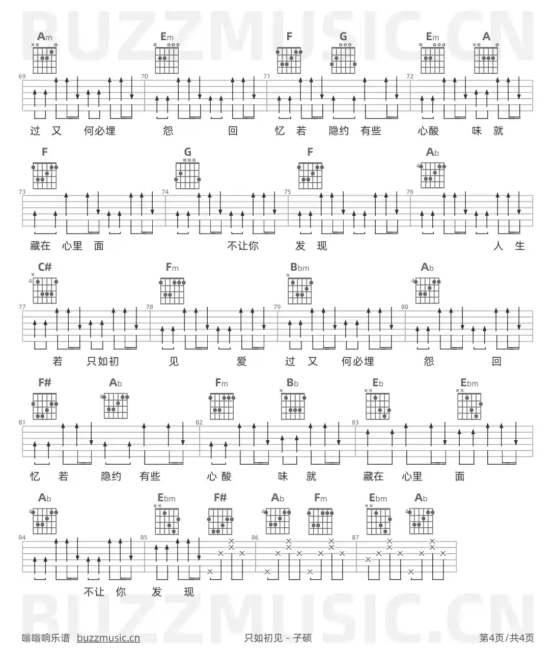 吉他谱第4页