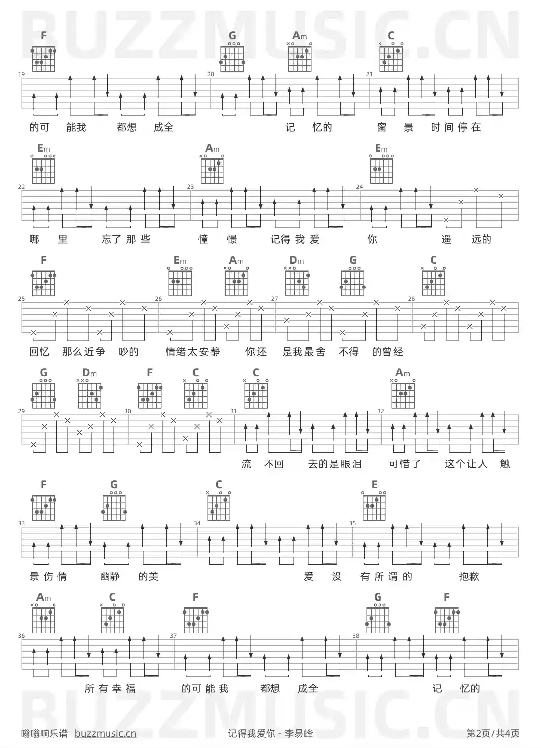 吉他谱第2页